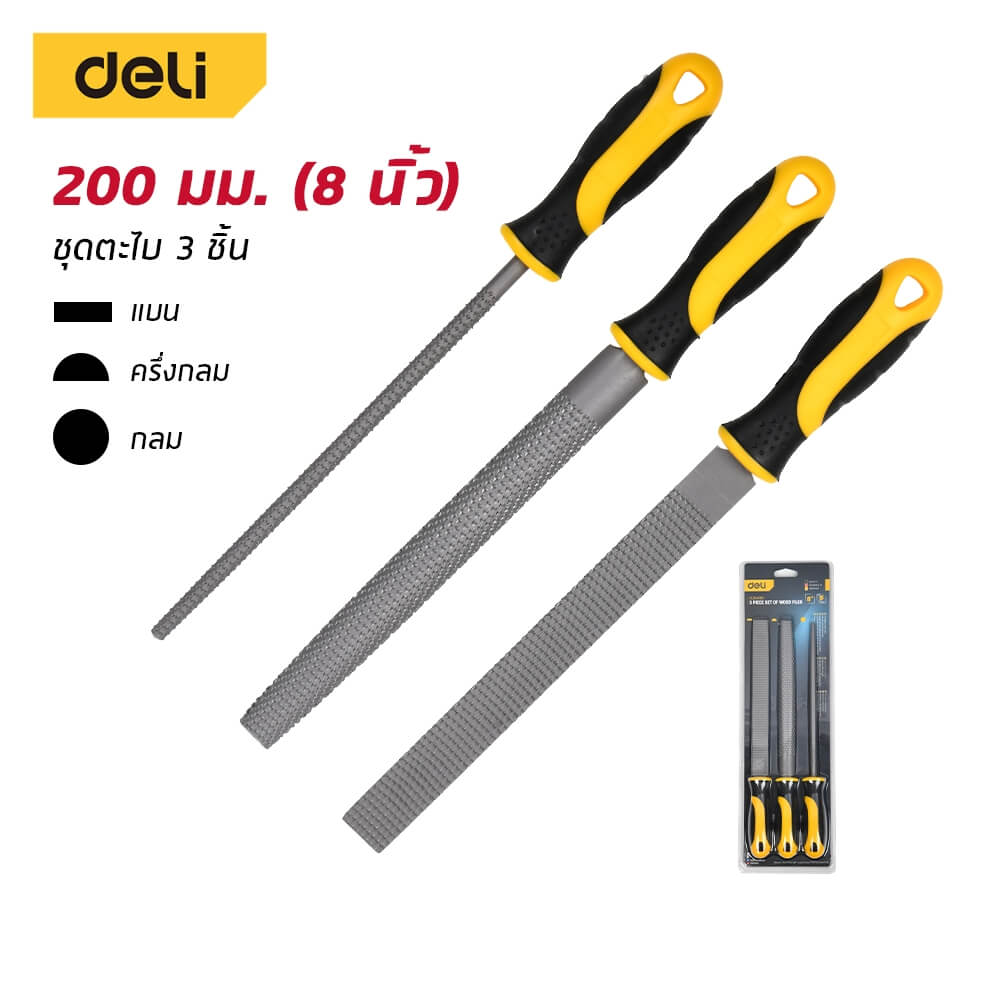 ตะไบ DELI EDL354083-YL-01 8นิ้ว 3ชิ้น_6